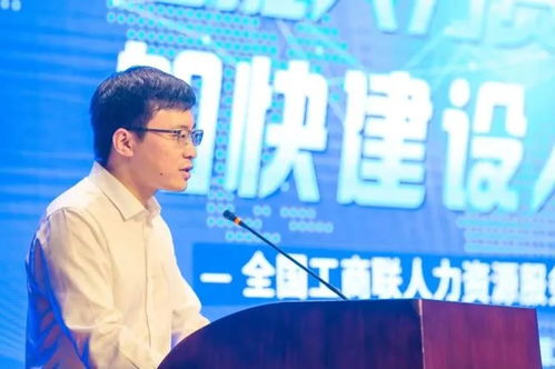 王璞當選全國工商聯人力資源服務業委員會常委秘書長，引領行業信息咨詢新風向